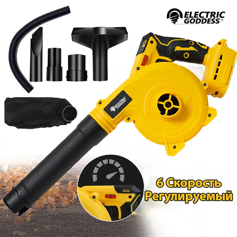 Electric Goddess Cordless For Dewalt 20V Battery ﻿Electric Air Blower Hair Drier Blowing Suction 2 In 1 Handheld Dust Collector