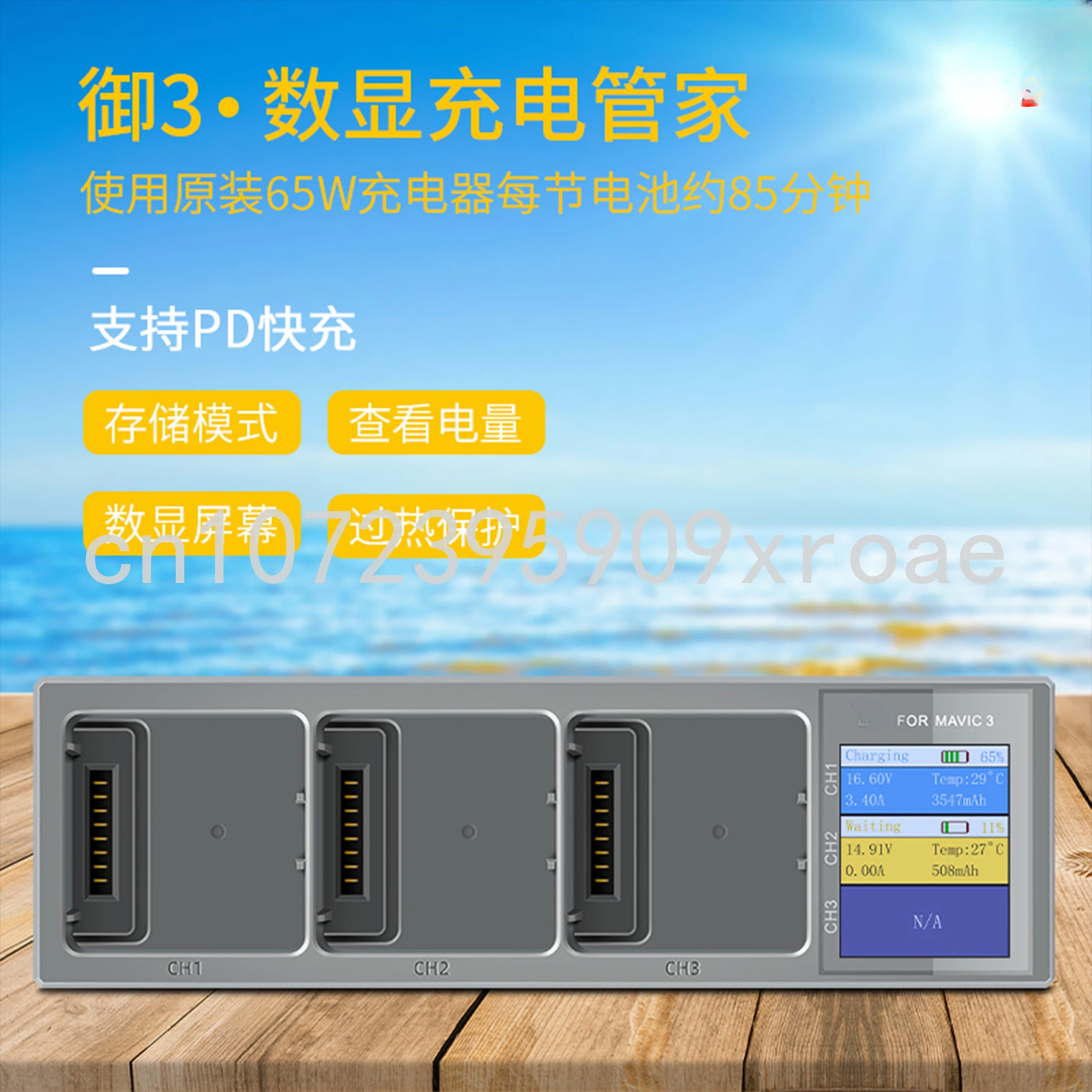 

Yu3 Digital Display Charging Manager USB Charging Remote Control Accessories
