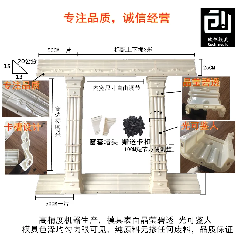 Window cover mold European style Roman column mold villa exterior wall window model cement door cover window line building templ
