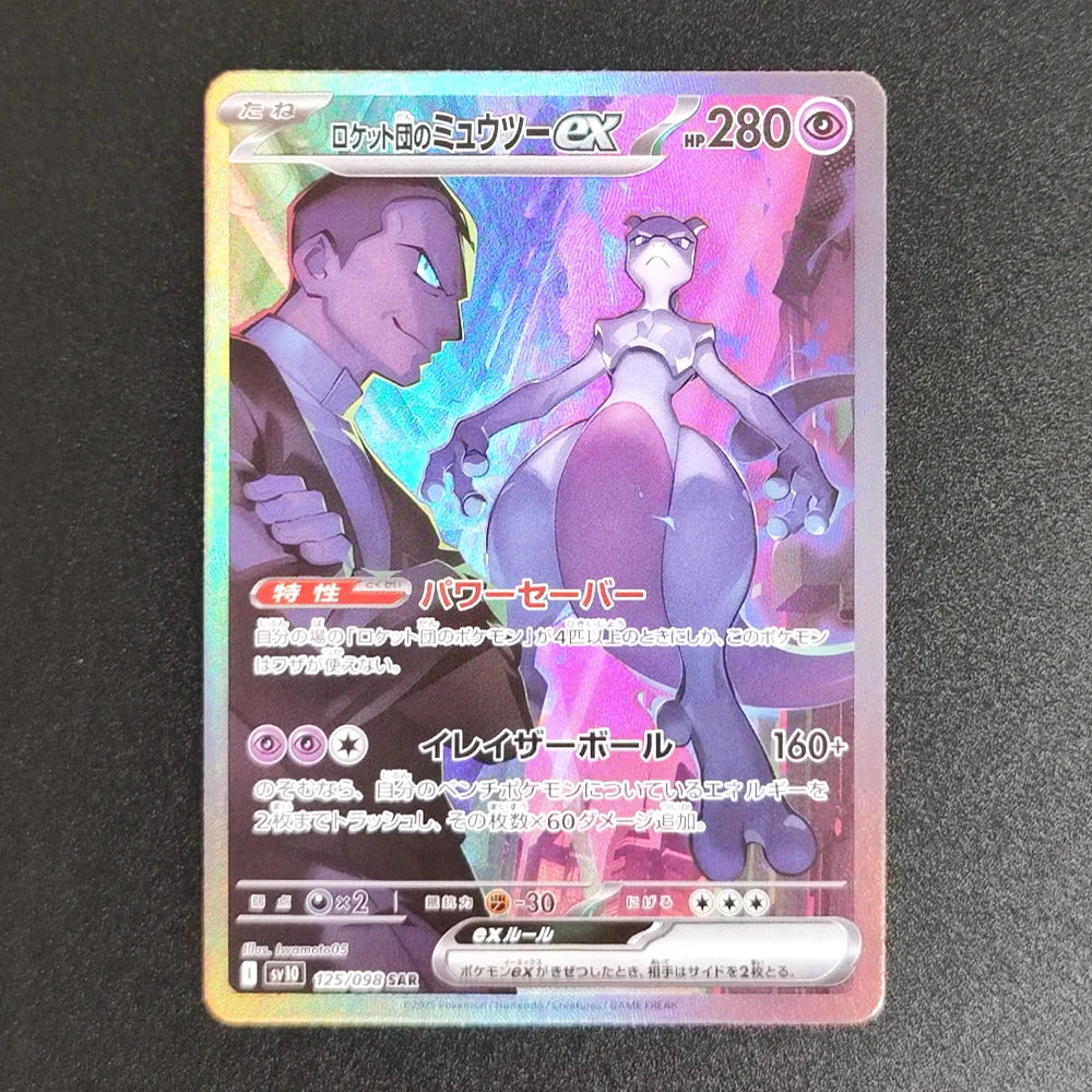 DIY  PTCG 일본어 포일 카드 SV10 팀 로켓의 영광 뮤츠 몰트레스 니도킹 가르참 EX 애니메이션 게임 컬렉션 카드