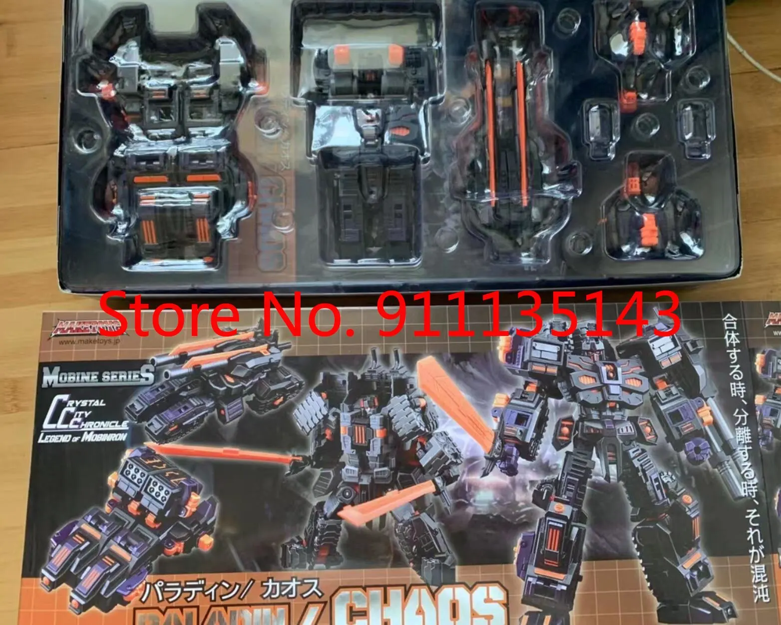 MAKETOYS PALADIN CHAOS パラディン カオス 検