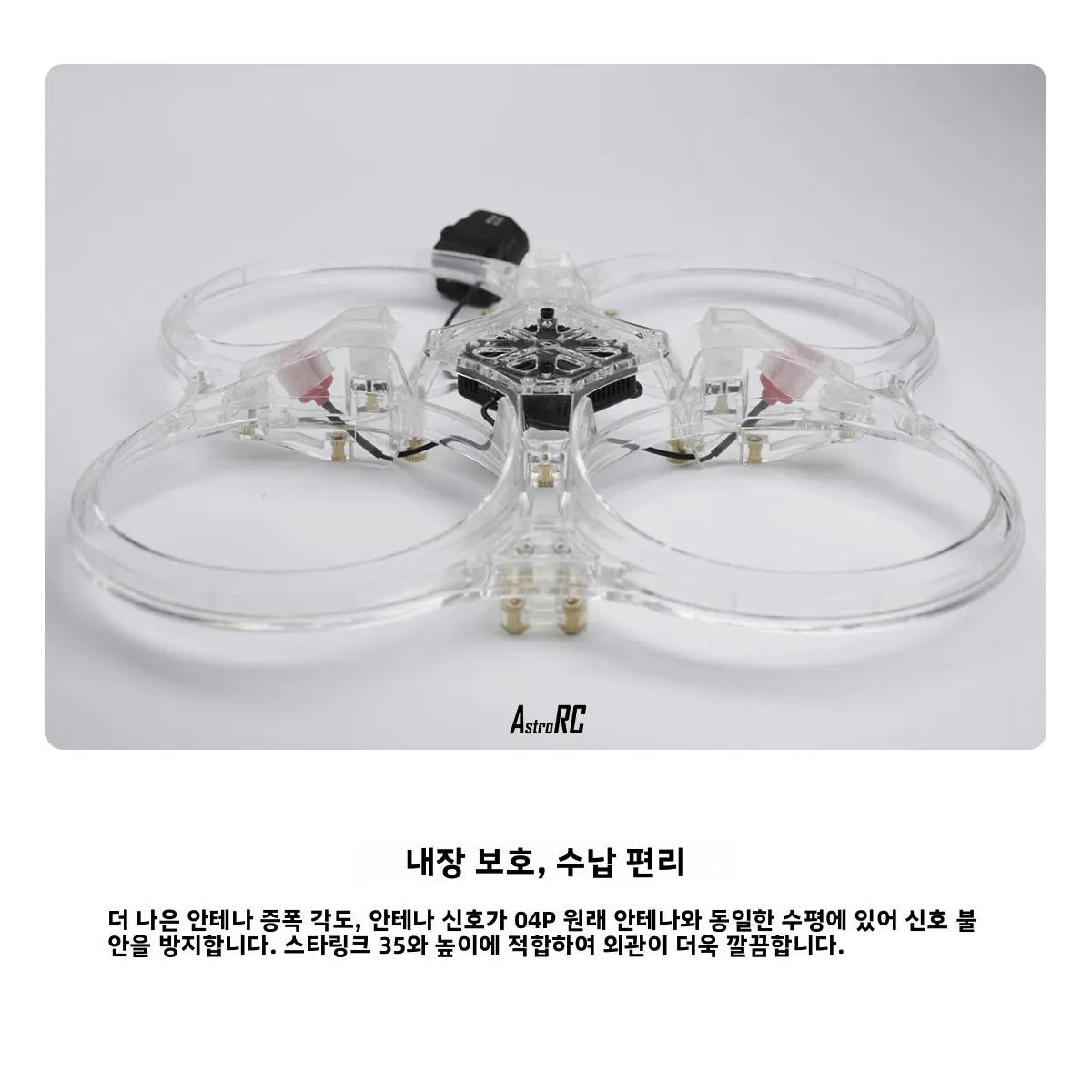 AstroRC 58G 디지털 설탕 스틱 안테나 왼손잡이용 원형 편파 소형 O4P 스타 링 35 드론 전송 안테나