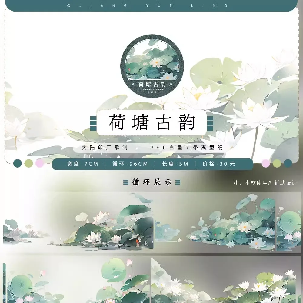 고대 스타일 PET Washi 테이프 겨울 풍경 배경 단풍나무 붉은 산 도시 경치 좋은 콜라주