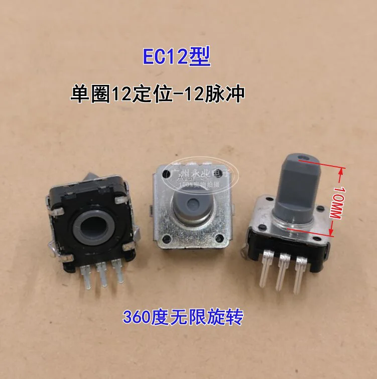 360° Rotary Encoder EC12 Audio Digital Potentiometer 15mm Handle 3 Pins - View #2