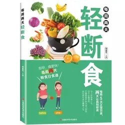 Light Fasting Two Days a Week Weight Loss and Health Preservation Book Simple and Scientific Methods for Weight Loss and Slimmin