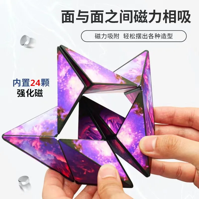 2023 Infinite magnetic cube 3D three-dimensional geometric cube children's thinking exercise educational toys 3