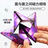 2023 Infinite magnetic cube 3D three-dimensional geometric cube children's thinking exercise educational toys 3