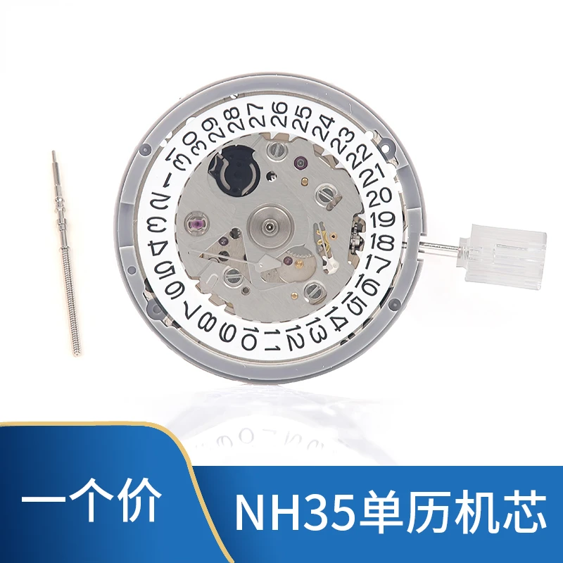 

Watch Accessory NH35A Precision Fully Automatic Mechanical Movement NH35 Movement