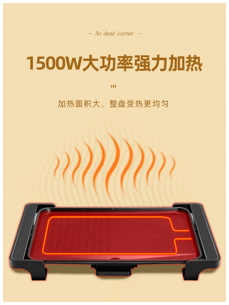 Electric barbecue pan grilling shabu one pot household iron plate barbecue fish skewer pan barbecue oven 3