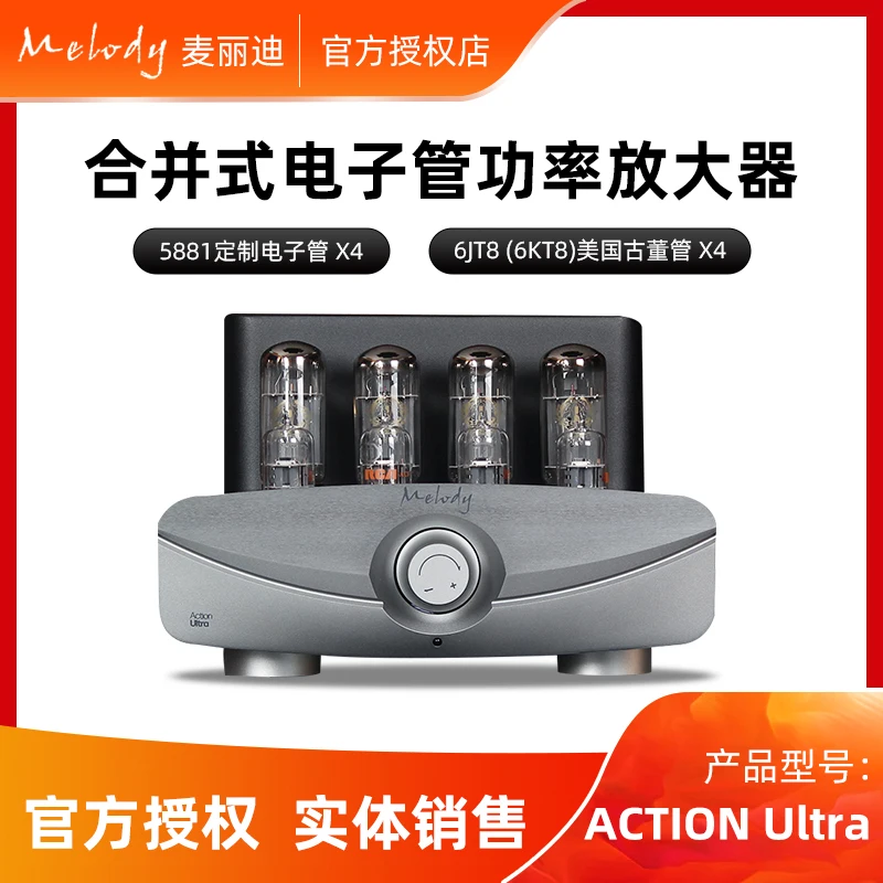 

Усилитель мощности 5881/6JT 8, высокоточный усилитель мощности