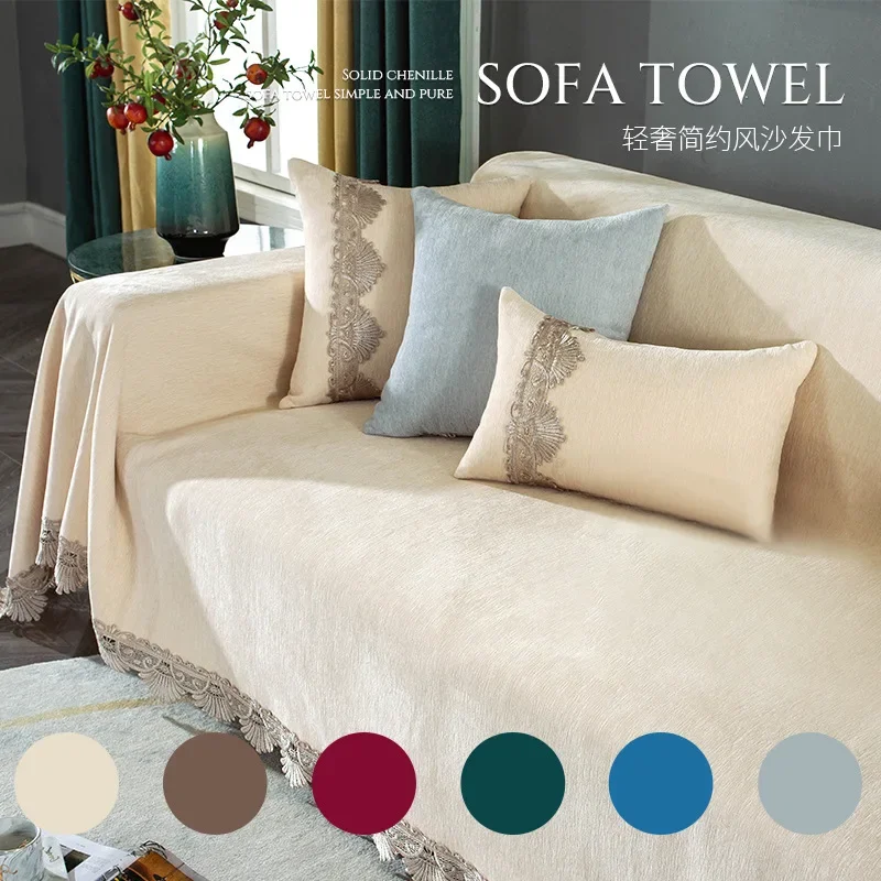 

Большой размер, Лидер продаж, утолщенный чехол для дивана, однотонный чехол для дивана из синели, одеяло для дивана с защитой от кошек и царапин, полотенце для дивана