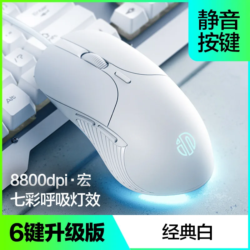 

Проводная мышь inphic PB1P esports, 6 клавиш, 4 скорости, 1200 ~ 7200DPI