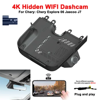 Customized 4K HD 2160P Plug and Play WiFi Car DVR Video Recorder Dash Cam For Chery Explore 06 Jaecoo J7 Dvr DashCam 1