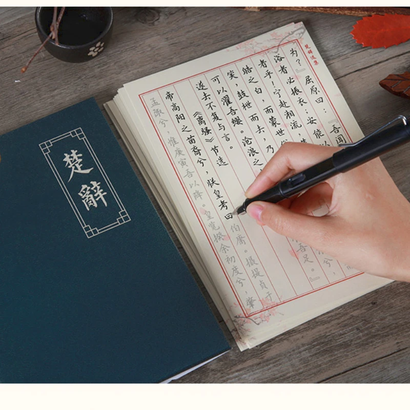 running-regular-script-calligraphy-brush-copybook-adult-chinese-hard-pen-calligraphy-study-copybook-book-poems-pen-copybook-book