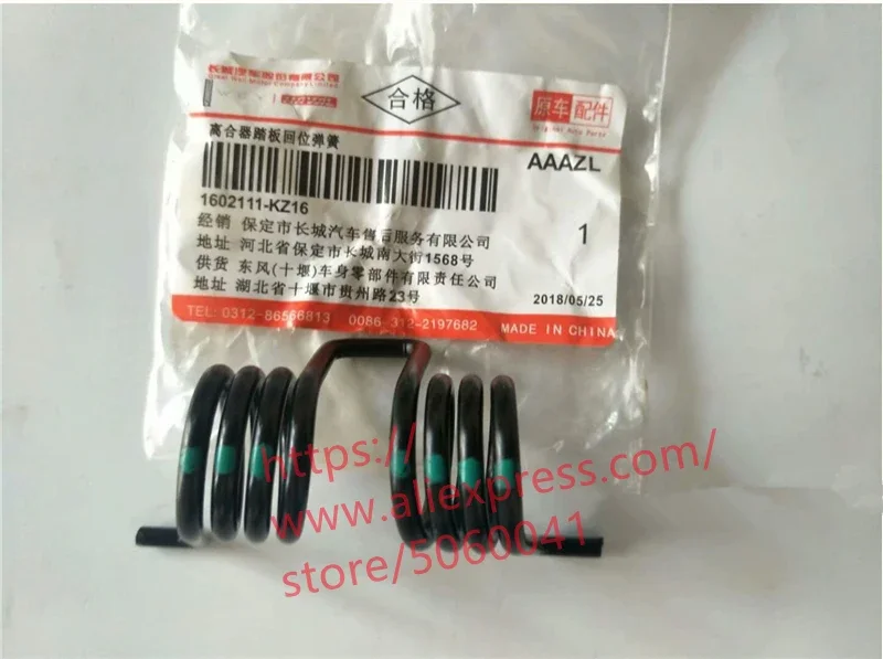 Clutch Pedal Return Spring Clutch Return Spring For Great wall Haval H6 C30/C20/M4 1602111-KZ16/1602012-G08