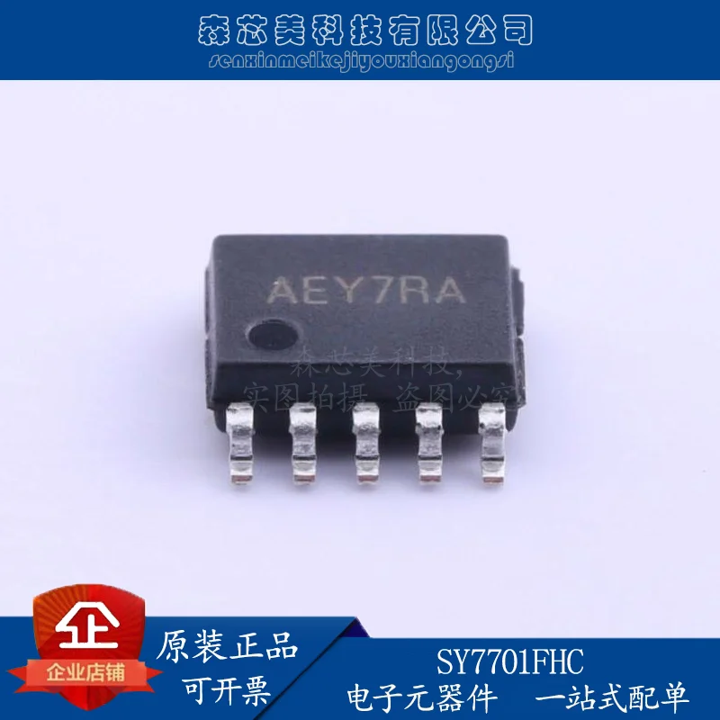 

30 шт., оригинальные новые Φ контроллер и регулятор SY7701FHC SOP-10
