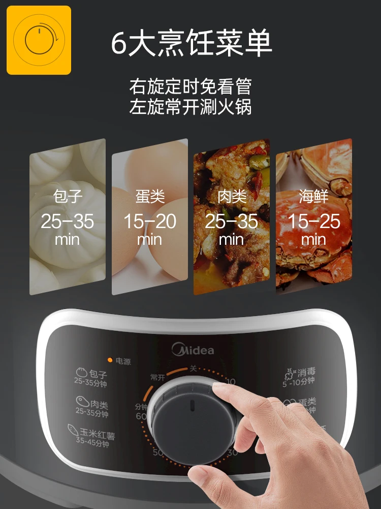 Midea electric steamer multifunctional household small three-layer large-capacity steamer