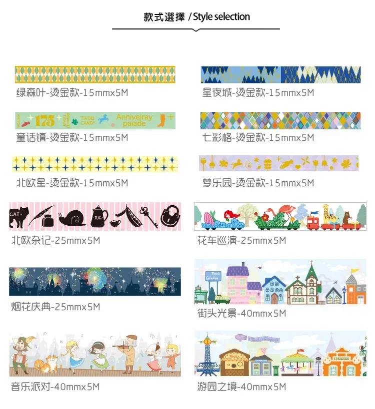 1 롤 Washi 테이프 Tivoli 카니발 15mm 25mm 40mm X5m 고품질 Kawaii Washi 테이프 장식 마스킹 페이스트