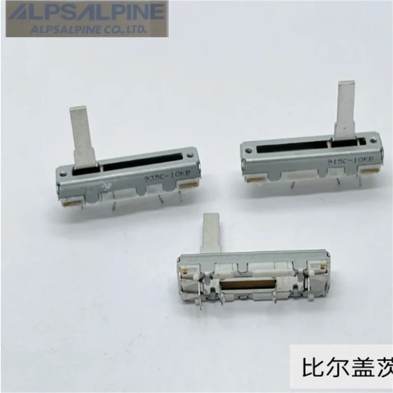 2 PCS ALPS straight sliding 35mm potentiometer B10K/B20K/B50K axis length 15mm