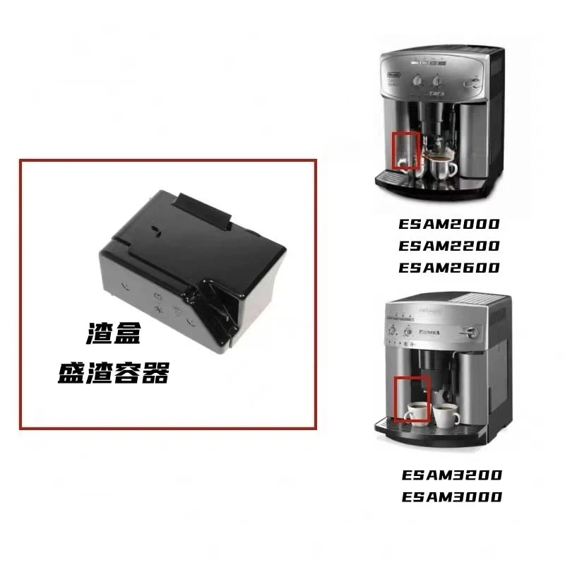 Applicable to DeLonghi Coffee Machine ESAM 3000 3200 2000 2200