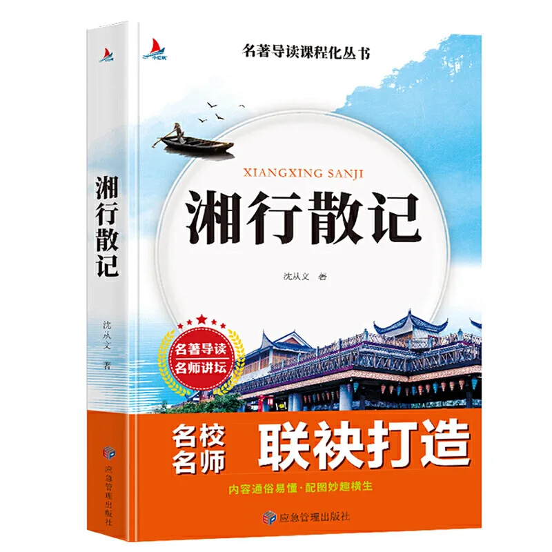 

Introduction To Extracurricular Books for Junior High School Students in Xiang Xing's Biographies and Masterpieces