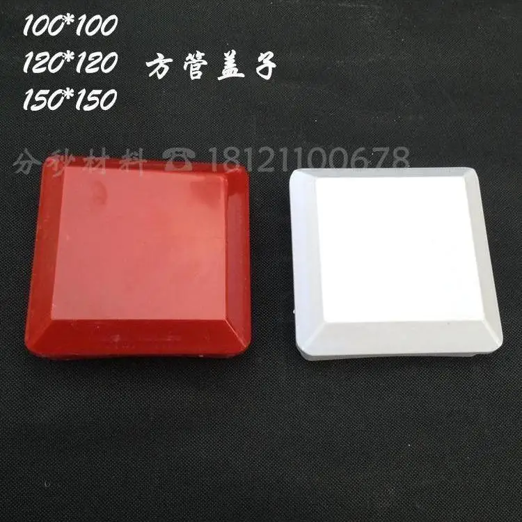 150*150*3.0PVC 플라스틱 사각 파이프 수경 재배 가드 레일 경고 라벨 소품 연마 도구 사각 파이프