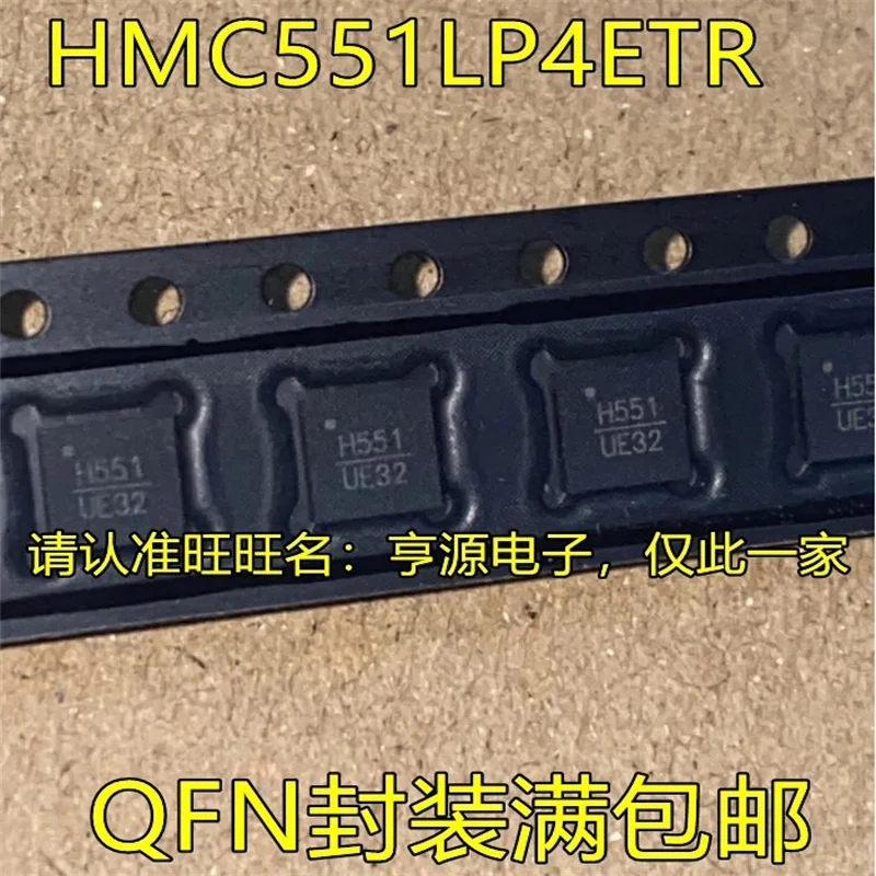 

5PCS HMC551LP4ETR H551 QFN