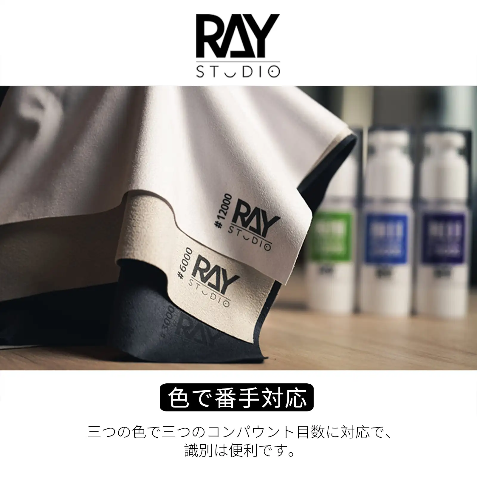 RAYSTUDIO Model Ultra-soft Polishing Cloth #3000 #6000 #12000 Model Figure Cleaning Cloth 300mm*300mm Model Polishing Tool Model Tools