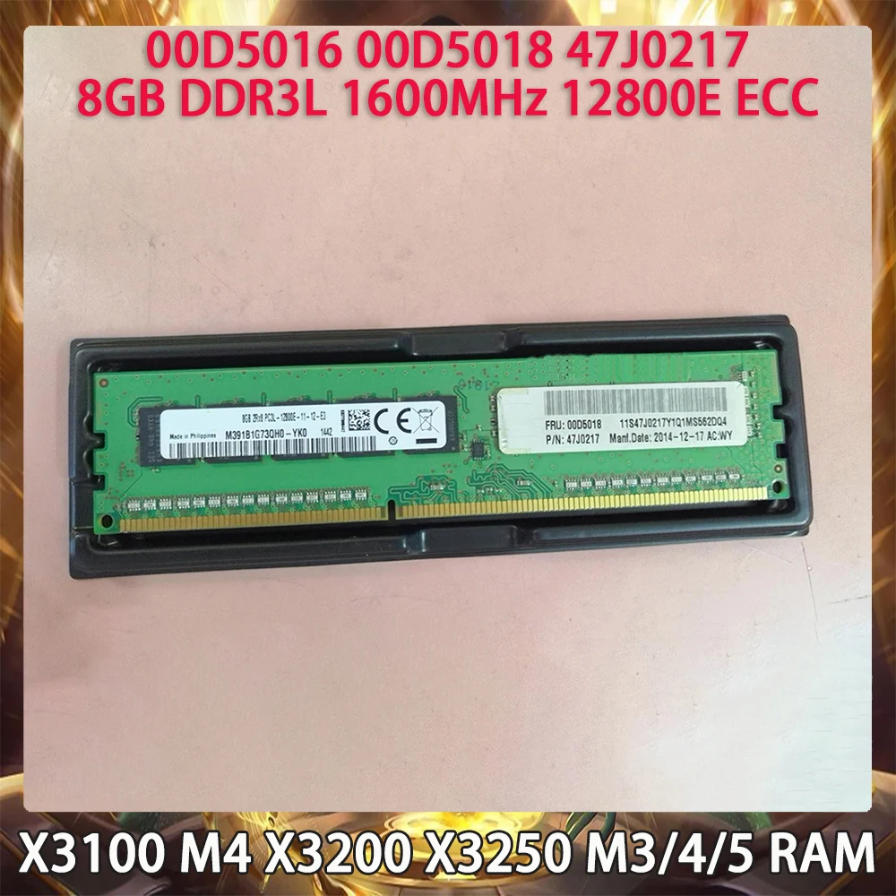 00D5016 00D5018 47J021 7 ОЗУ для IBM X3100 M4 X3200 X3250 M3/4/5 8 Гб DDR3L 1600 МГц 12800E ECC Серверная память, быстрая доставка