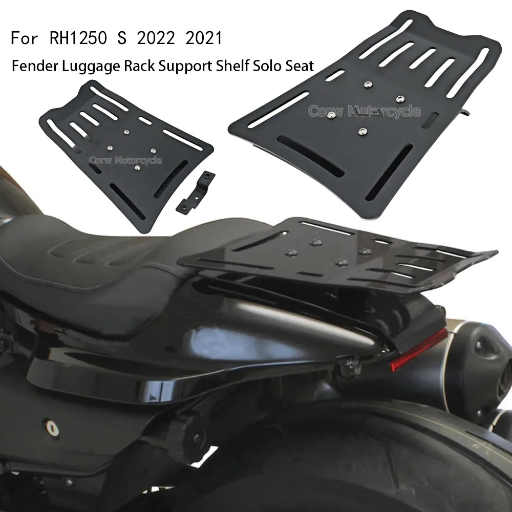 Подставка-для-мотоцикла-только-сиденье-rh1250-s-2022-2021