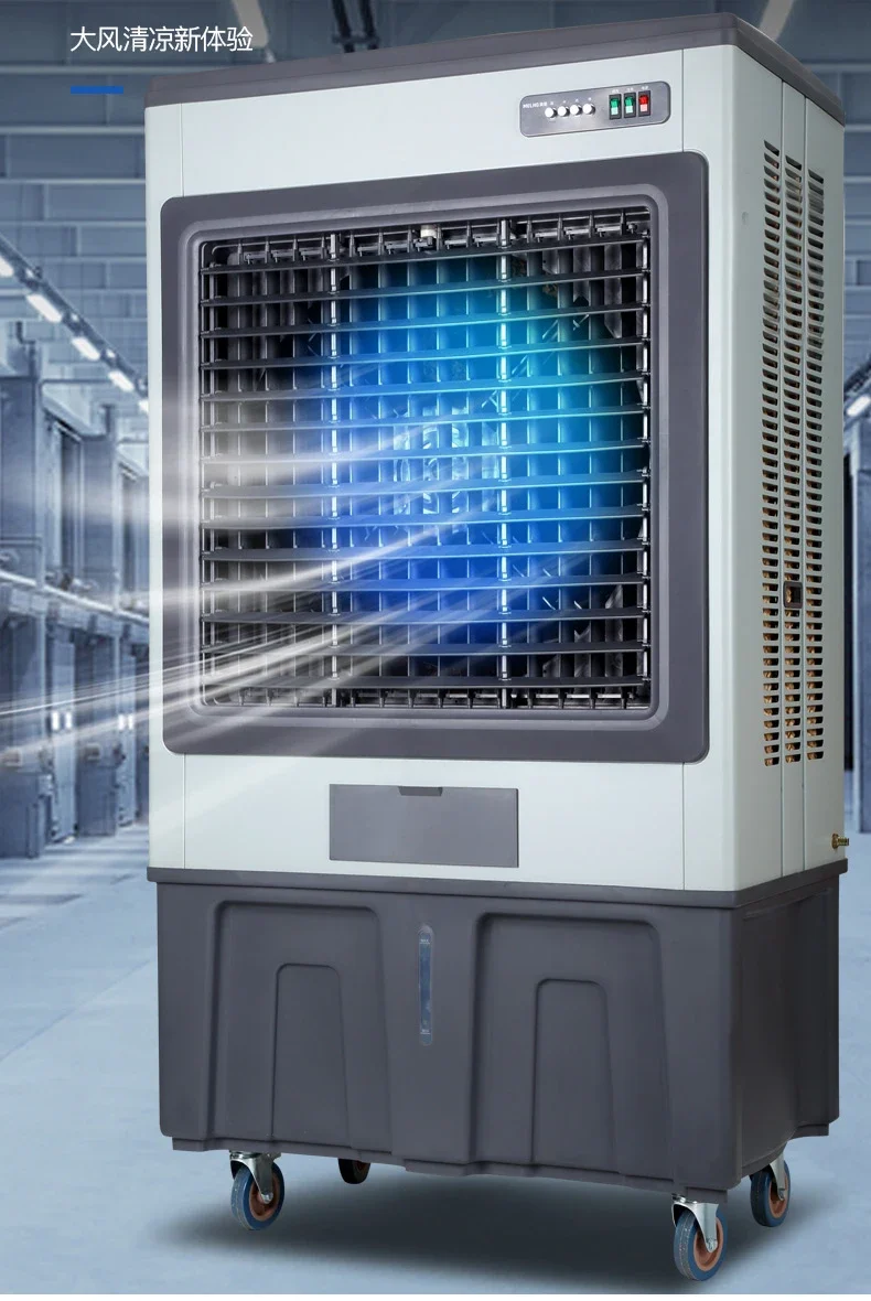 Industrial Air Cooler Large Air Conditioning Fan Factory Workshop