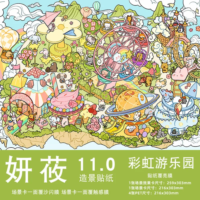 حجم كبير Kawaii كافتيريا ملاهي المشهد ملصق DIY بها...