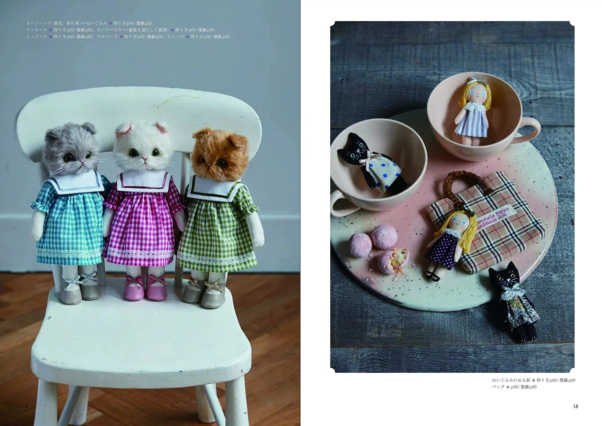 Dress up Stuffed Cat Craft Lesson Book Parico Handmade Doll