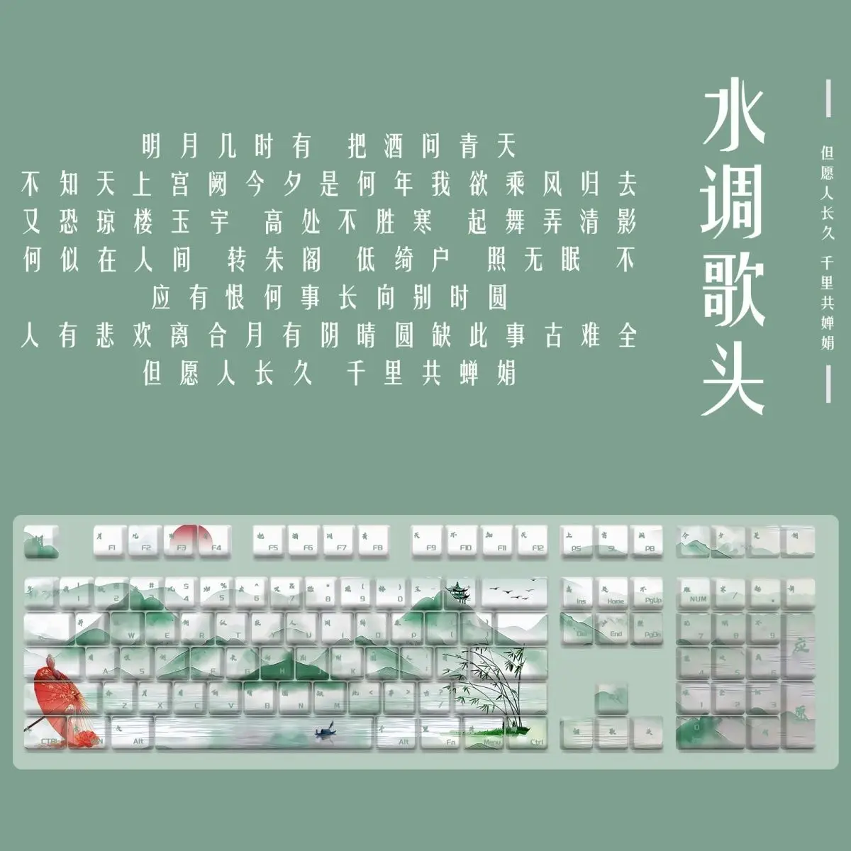 Estilo Chinês de Três Lados See-through Keycap Sublimação Pbt Faça Você Mesmo Cereja Poesia Antiga Canção Tune Água Cabeça Keycap - Imagem 2