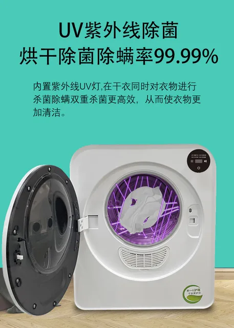 Morus Clothes Dryer Automatic Mini Vacuum Sterilization Spin Dryer Drying  Machine for Baby Clothes Laundry Dryer Fast Drying - AliExpress