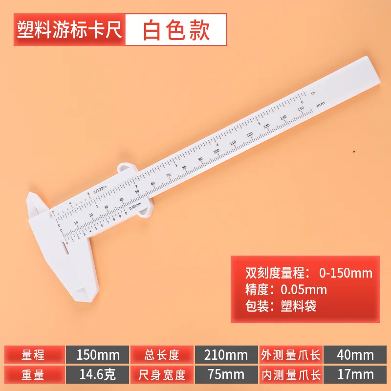 0-150mm white