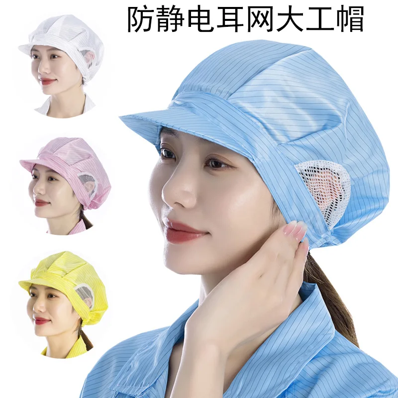 Anti-static Hat Open Mesh Breathable Dustproof and Dust-free Cap Workshop Electronics Factory Dust-proof Work Cap