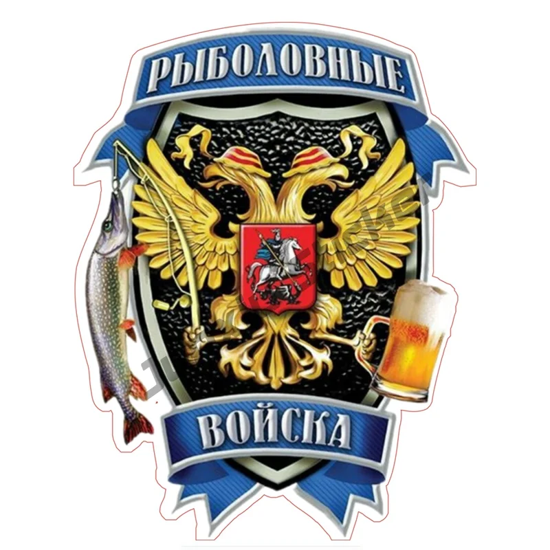 

Красочные автомобильные наклейки для рыболовных войск, Забавный бампер, окно, лобовое стекло ноутбука, светоотражающий водонепроницаемый устойчивый к царапинам Декор KK16 * 12 см