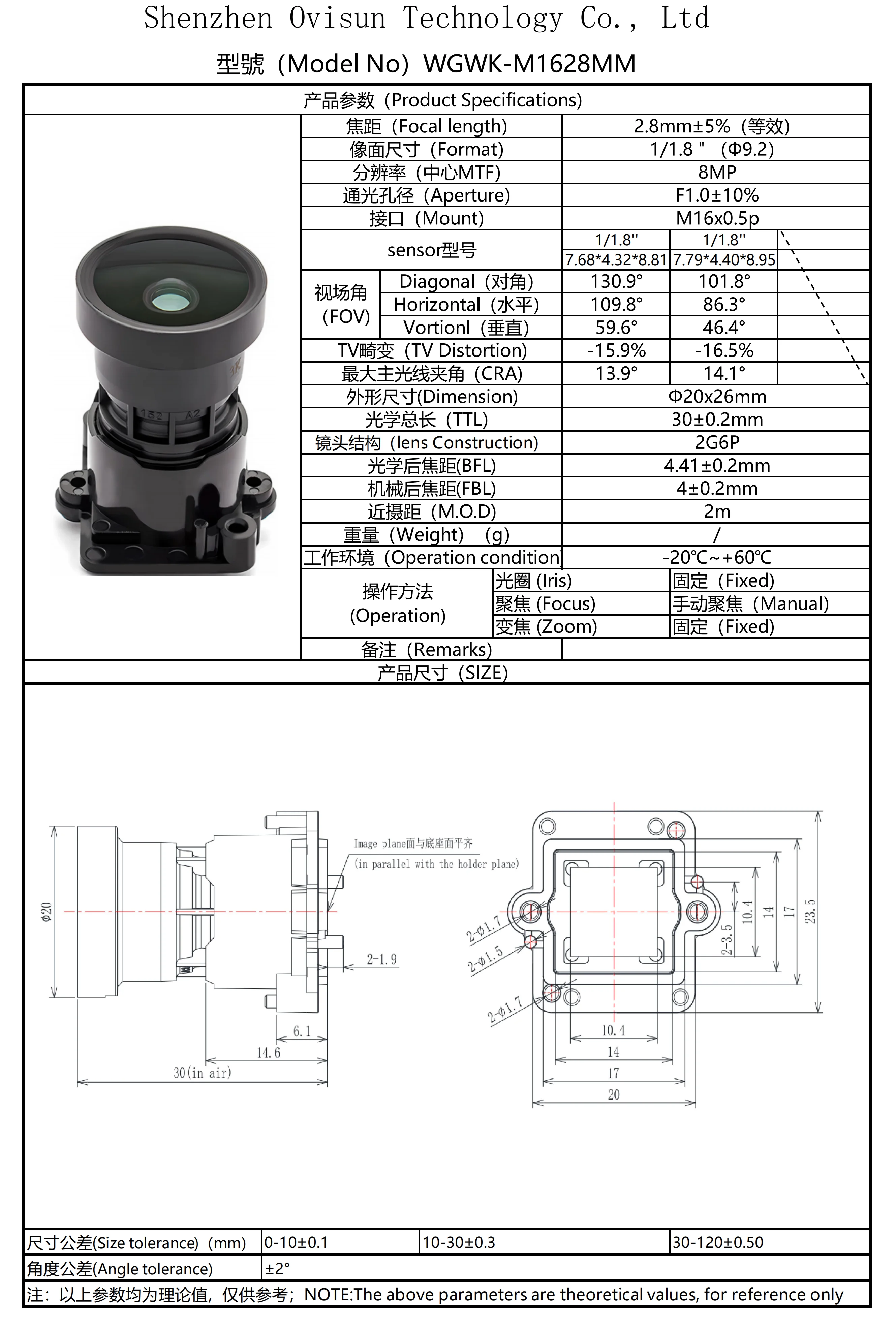 8MP 2.8mm Starlight M16 Lens 1/1.8"Format F1.0 Aperture With 650nm IR Filter Hol