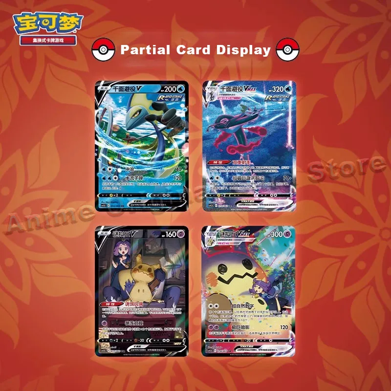 Simplified Chinese Pokemon Card End Fire Dance Set Trade Game 6.5
