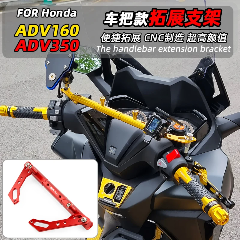 barre-transversale-multifonctionnelle-pour-honda-adv-amortisseur-de-direction-levier-d'equilibre-guidon-reglable-accessoires-de-moto-160-350-2021