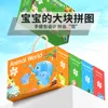 36 Pieces Jigsaw Puzzle Assembling Picture Cartoon Animals Decompression Toy for Adult Children Kids Educational Gifts P477 5