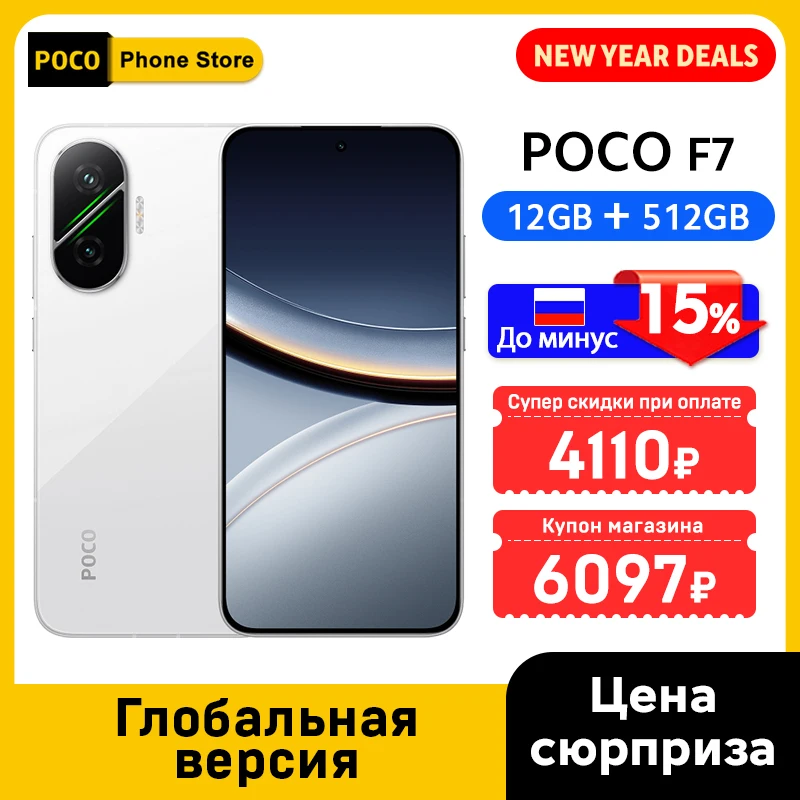 POCO F7 Pro 512GB グローバル版 新しいPOCO F7グローバル版スマートフォン 256GB/512GB Snapdragon搭載