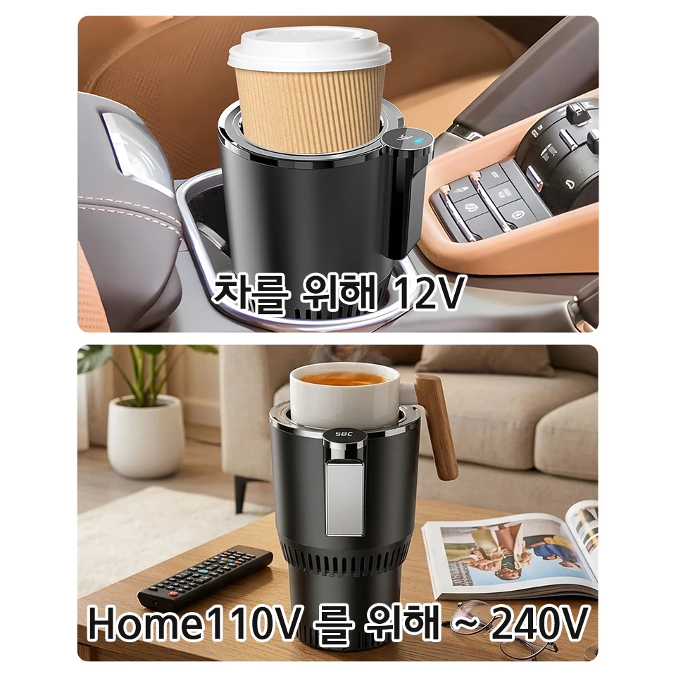 차량용 컵홀더 냉온장고 12V 차량용 냉장고 지능형 온도조절 휴대용 자동 음료 보온/보냉 컵
