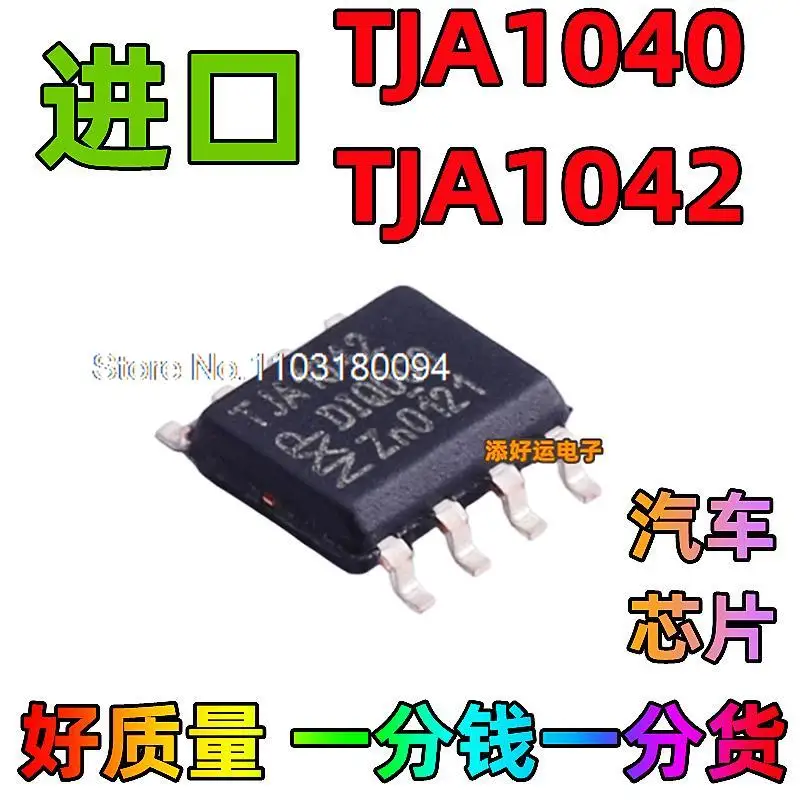

10 шт./партия TJA1040 TJA1042T/3/1 A1040C A1042CTSOP