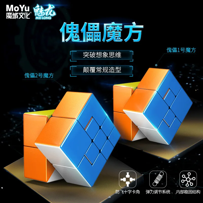 Новый кубик MoYu 2x2 3x3 волшебный Meilong 2x2x2 3x3x3 Кубик микро скоростной головоломка