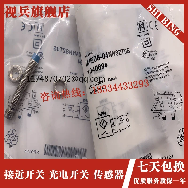 

IME12-04NPOZC0S IME12-04NNSZCOS 100% new and original
