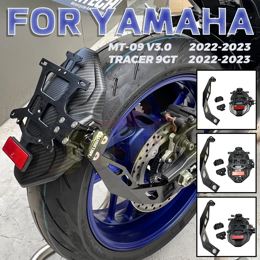 

For YAMAHA MT-09 MT 09 MT09 V3.0 mt09 mt 09 TRACER 9GT 9gt 2022-2023 Motorcycle Rear Carbon Fiber Pattern Mudguard Splash Guard