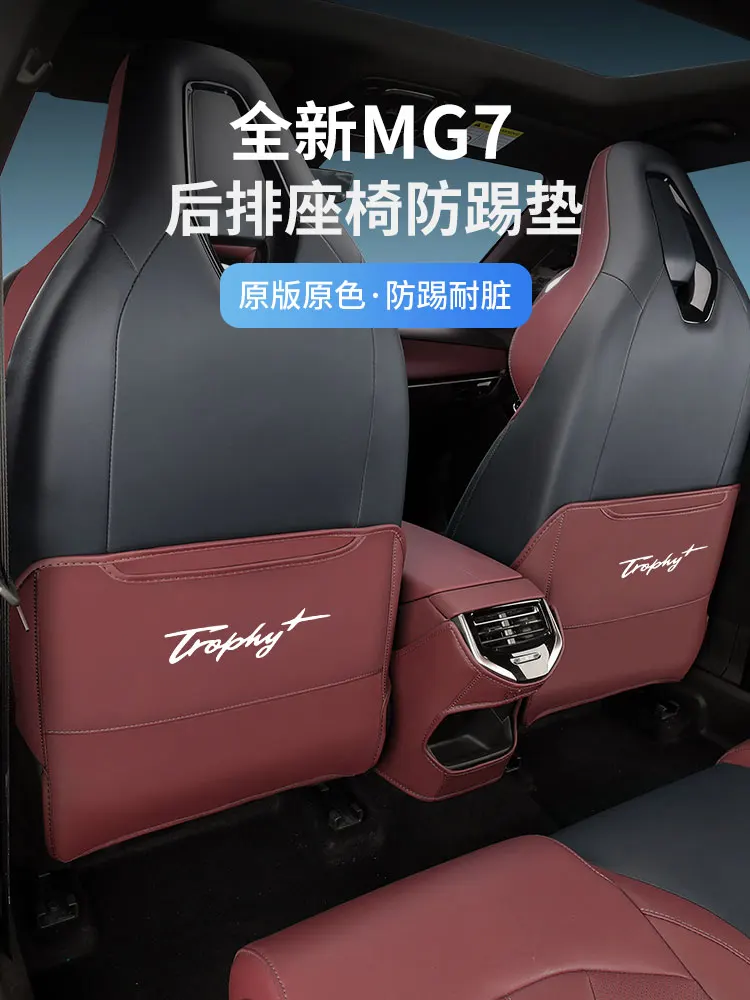 발차기 방지 보호 패드, MG7 2023 가죽 시트