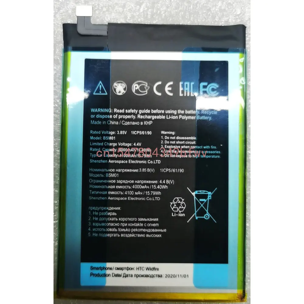 

Новый Сменный аккумулятор HTC BSM01 3,85 В 4000 мАч/Втч